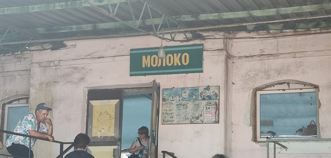У молочному павільйоні