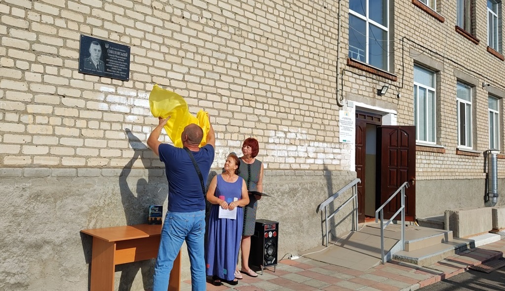 Урочисте відкриття меморіальної дошки у Первомайській гімназії №3