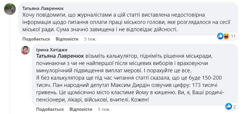 коментарі на гард сити