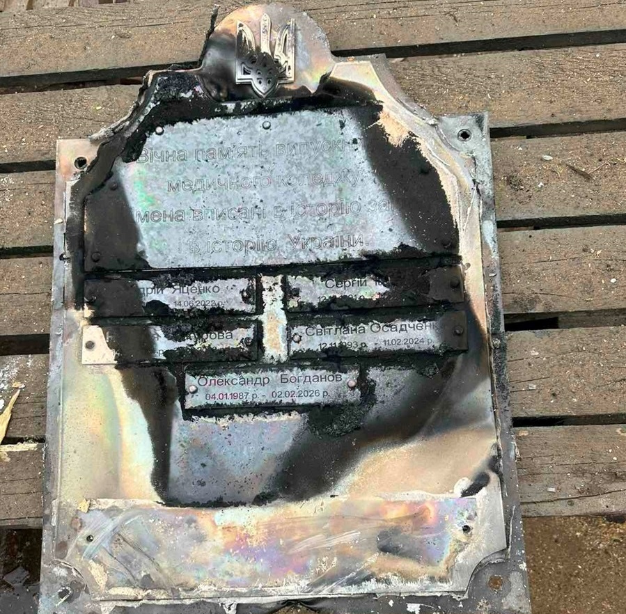 росіяни знищили меморіальну дошку в Києві