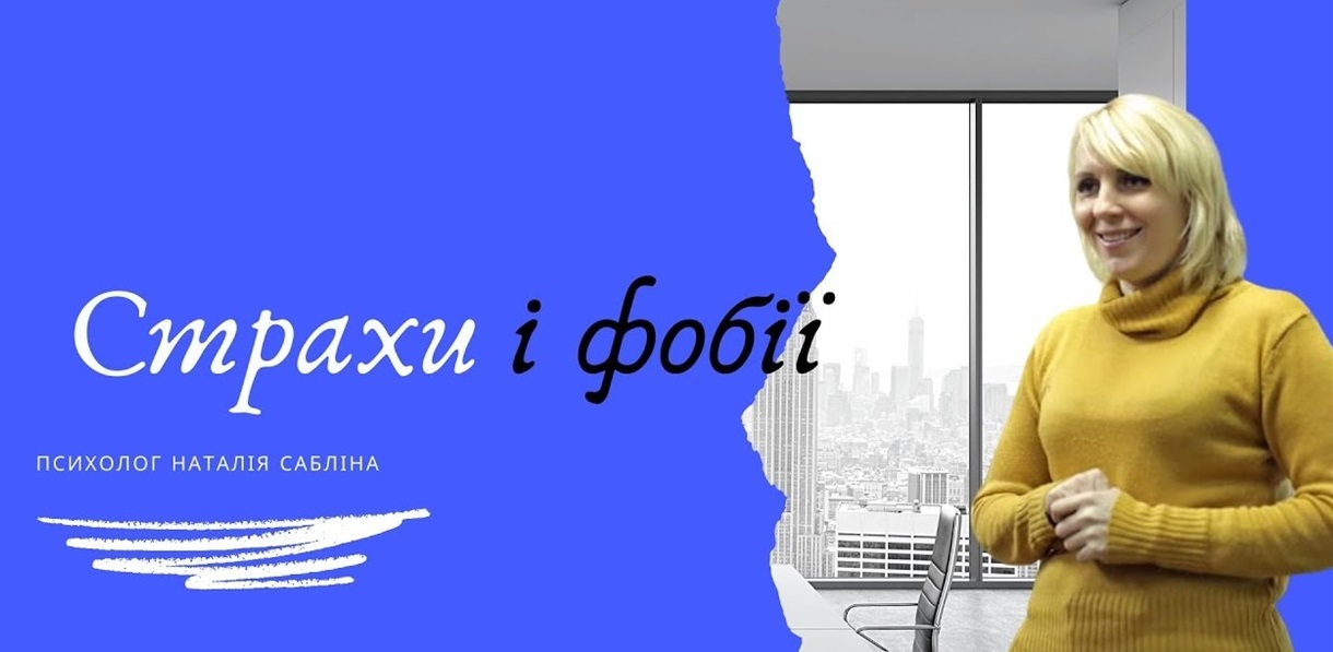 З ютубу Наталії Сабліної