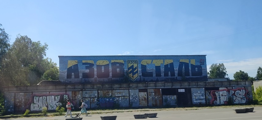 Мурал у Києві