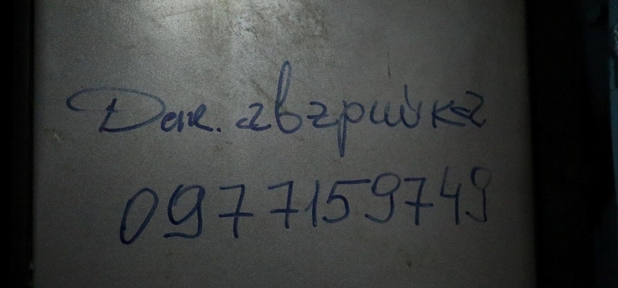 Телефон чергового ліфтера первомайськ