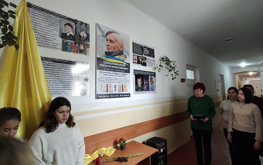 Відкриття Стіни пам'яті у Первомайській гімназії №3