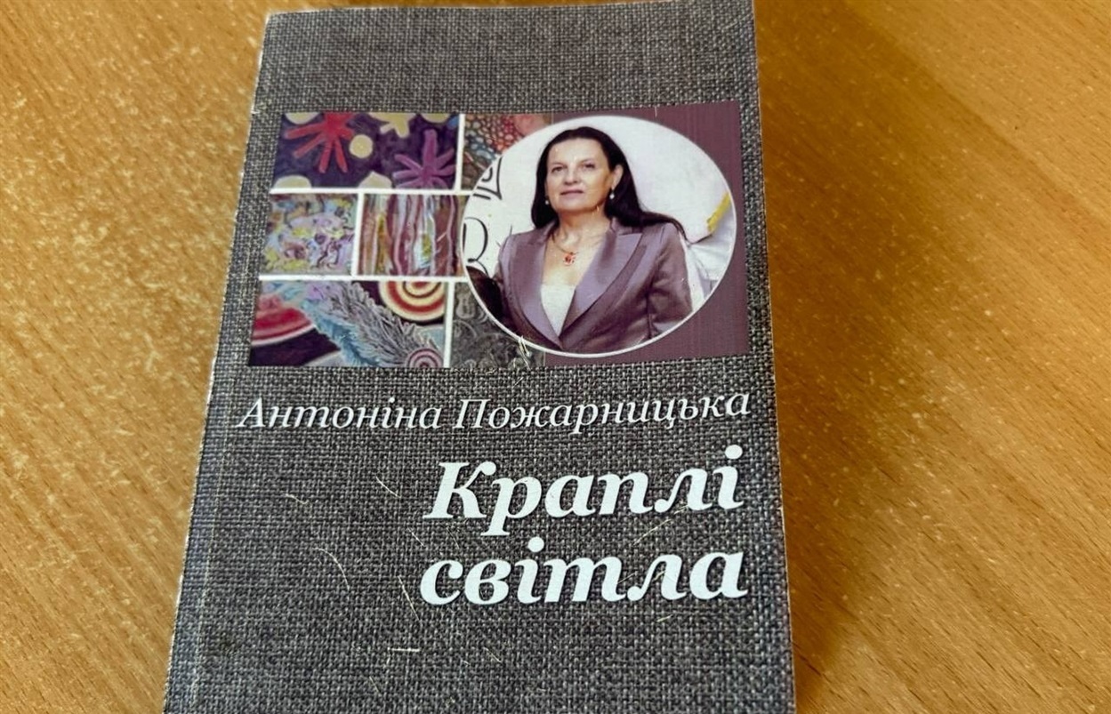 Збірка «Краплі світла — 2» 