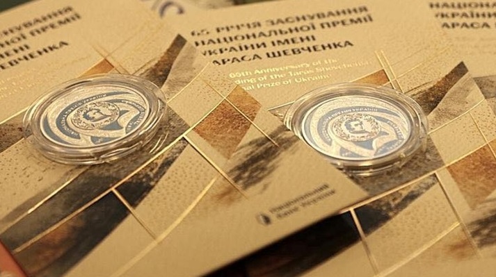 В Україні випустили нову монету, присвячену Шевченківській премії: як вона виглядає