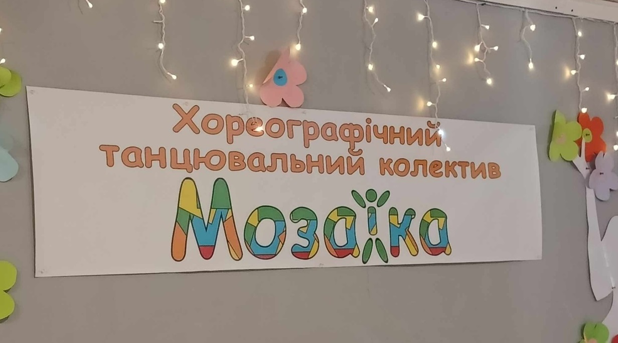 Дитячий центр «Ерудит» у Первомайську
