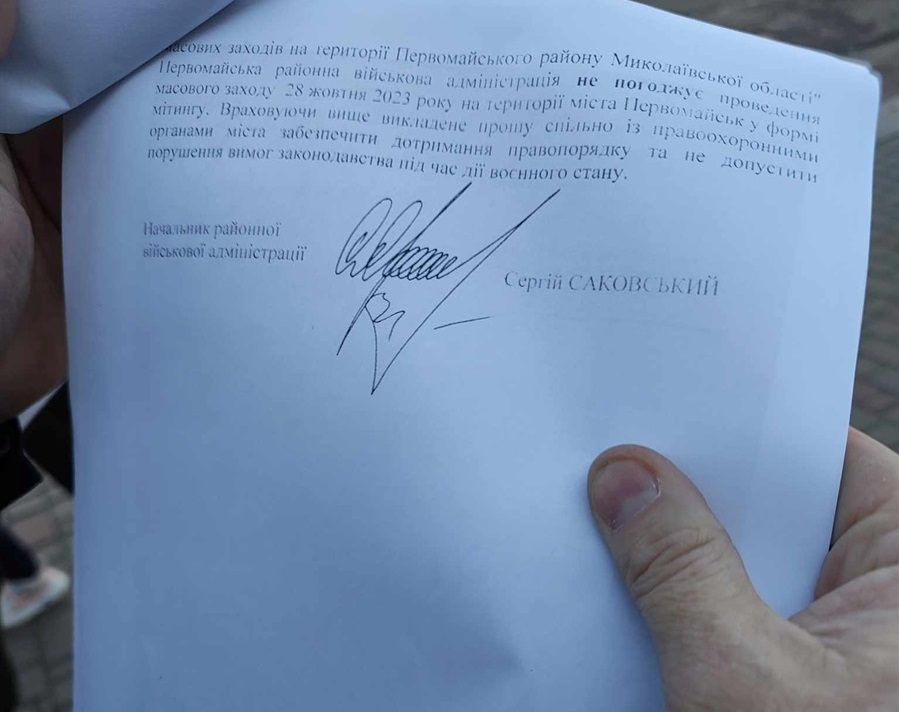 Саковський відмовив у проведенні акції