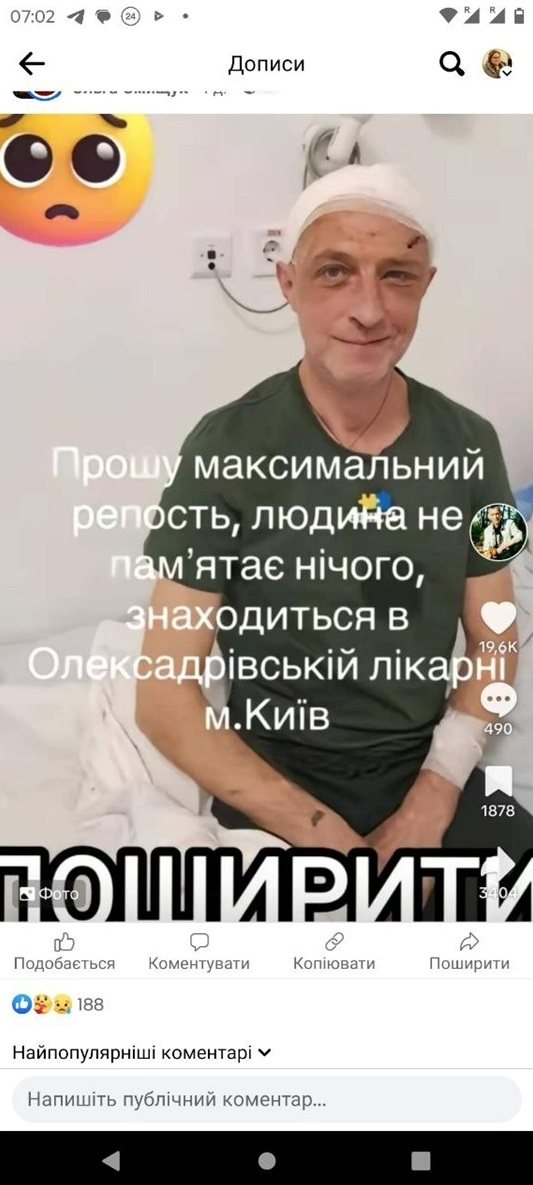 Опановуйте емоції та перевіряйте усе, що може викликати сумнів