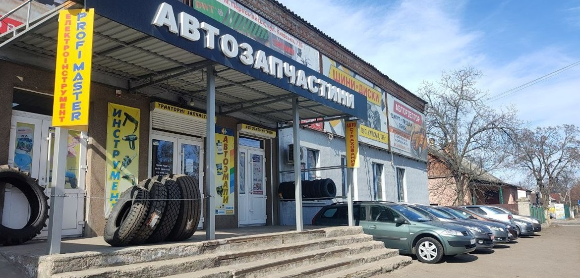 Автоцентр на Київській