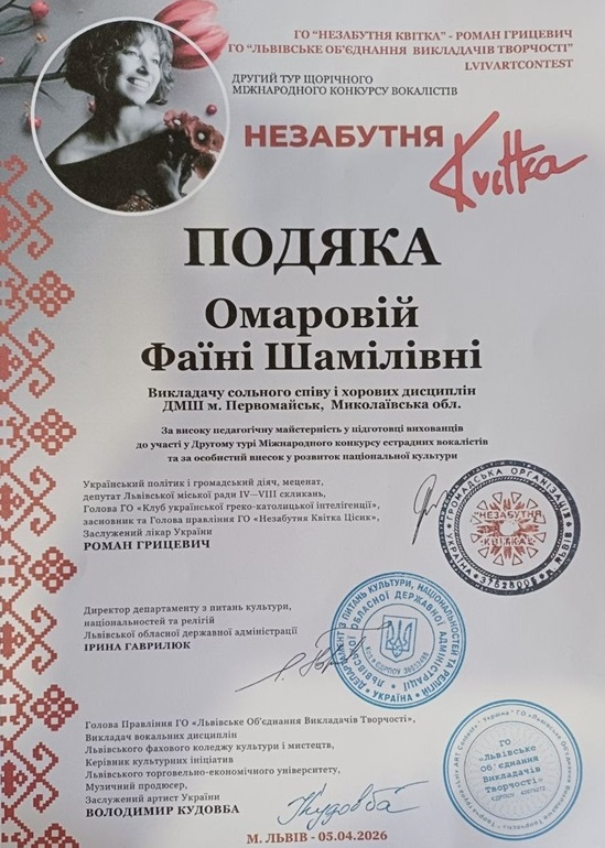 Співала акапела і перемогла: історія успіху 12-річної первомайчанки у Львові