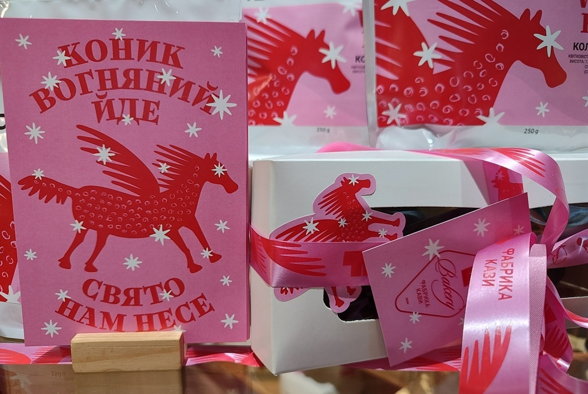 Вогняні коники