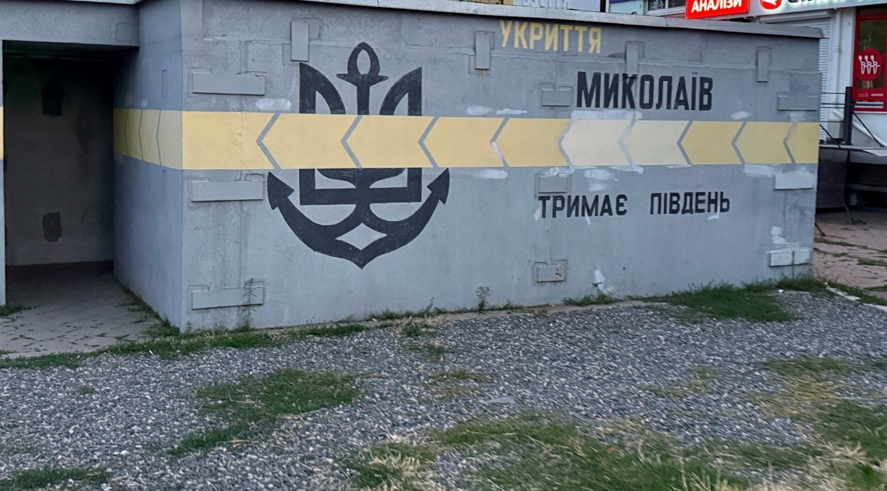 Укриття
