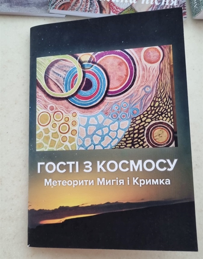 Монографія, обкладинка якої ілюстрована Антоніною Пожарницькою