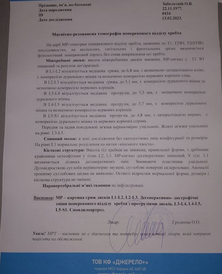 Олександр Заболотний