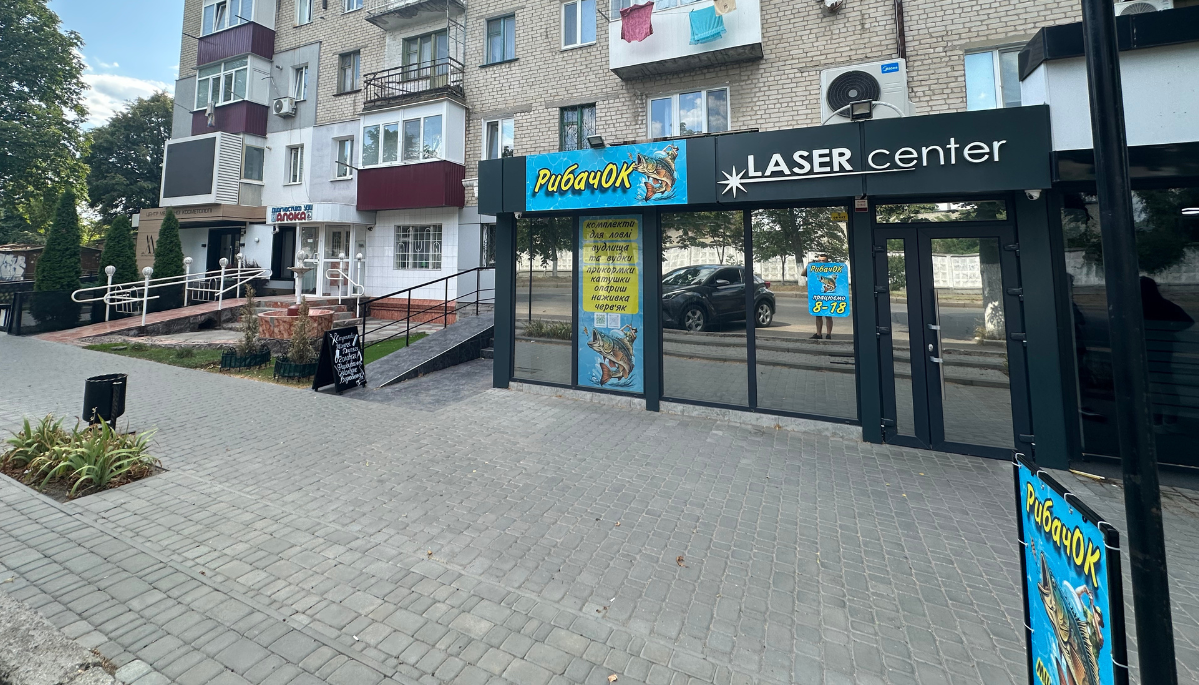 все для рибалки у Первомайську