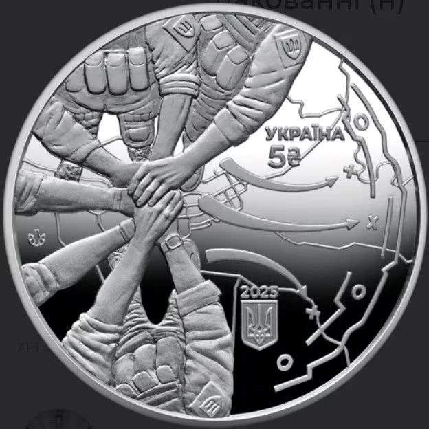 Аверс монети «Тримаймо стрій»