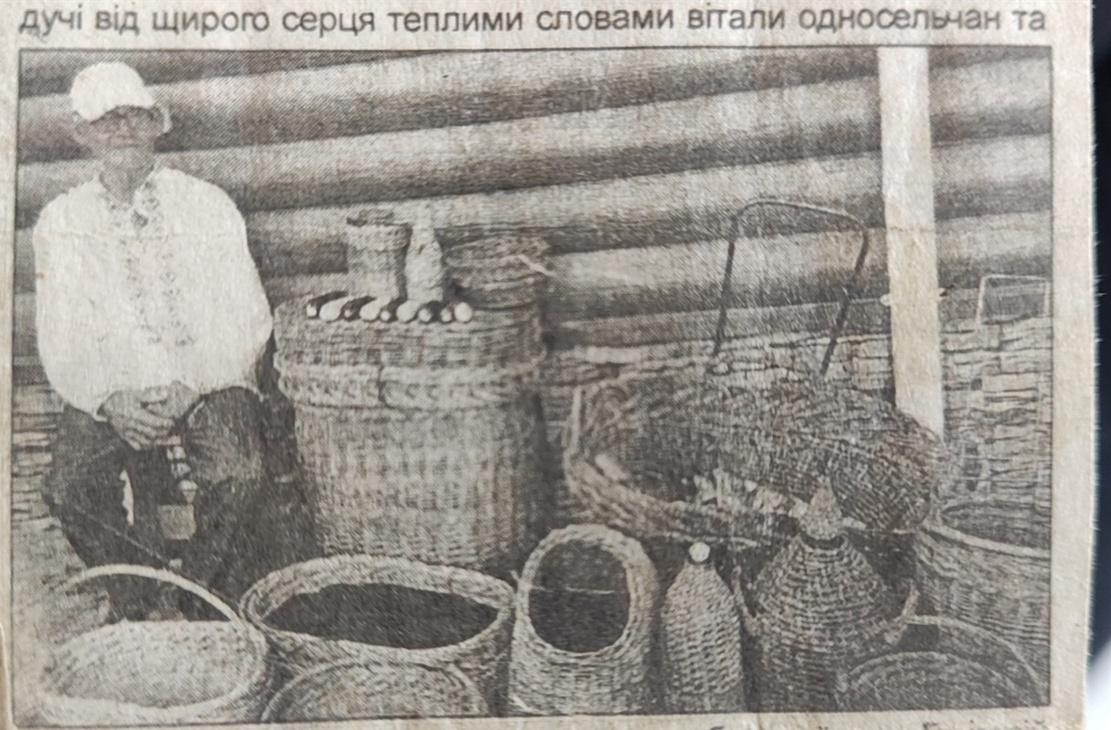Фото з газетної вирізки