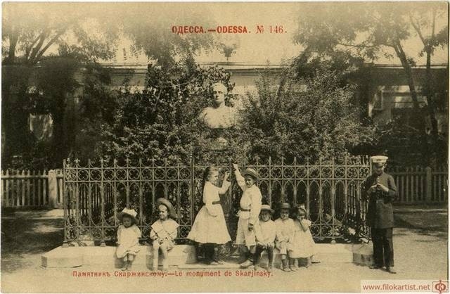 Пам'ятник Віктору Скаржинському