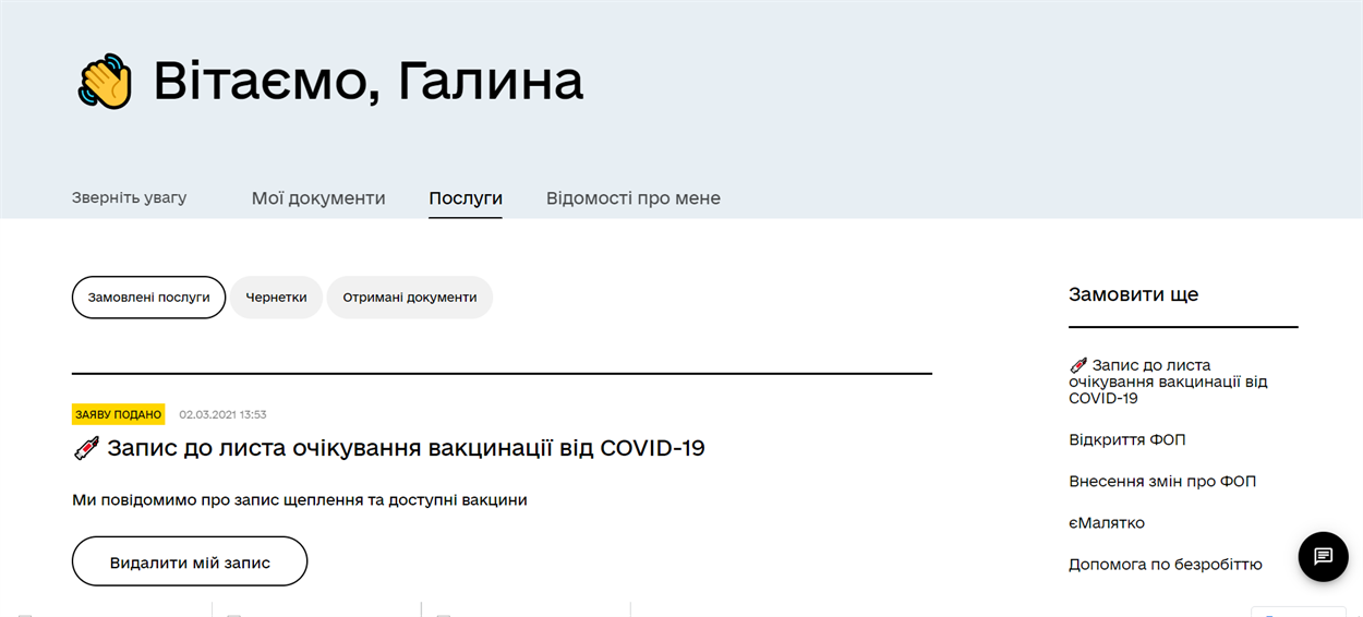 Редакторка вже в черзі