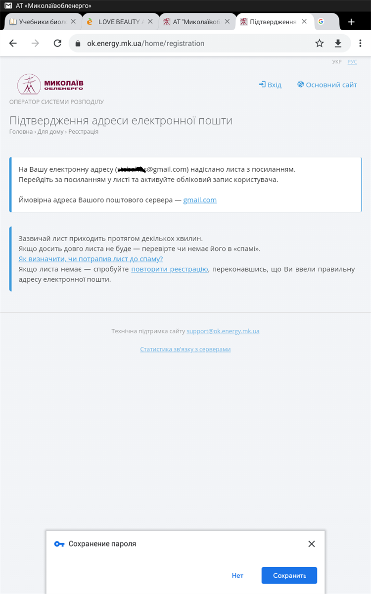 Радимо зберегти логін і пароль окремим записом. Можливо, записати його прямо на розрахункових книжечках