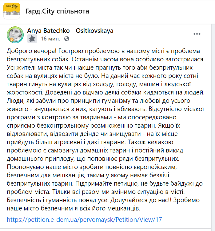 Нову інформаційну кампанію розпочато