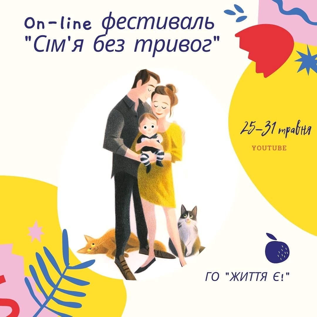 Афіша фестивалю