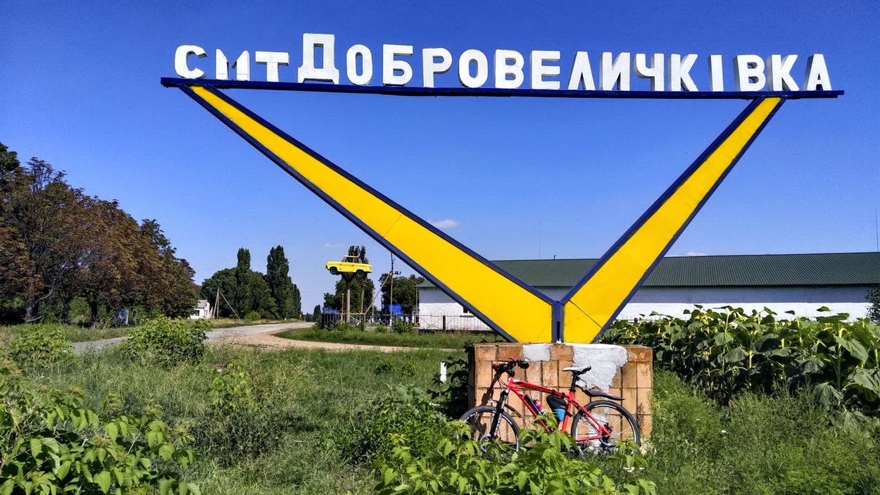 Добровеличківка