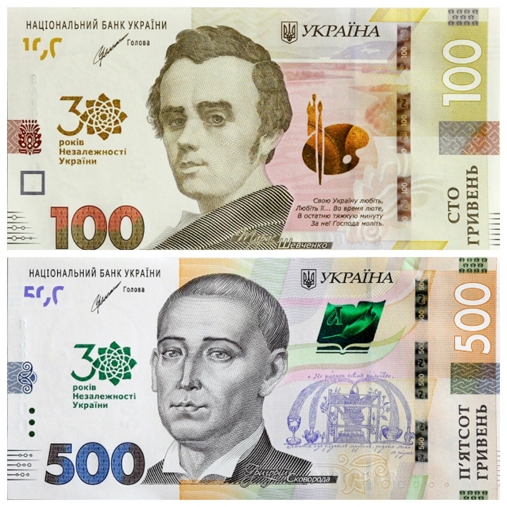 Пам'ятні банкноти