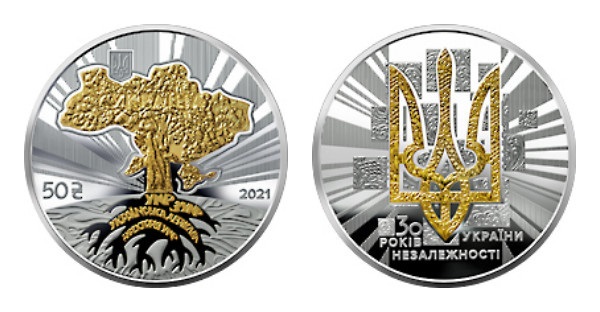 Пам'ятна монета 50 гривень