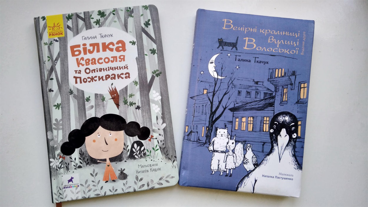 Книги Галини Ткачук