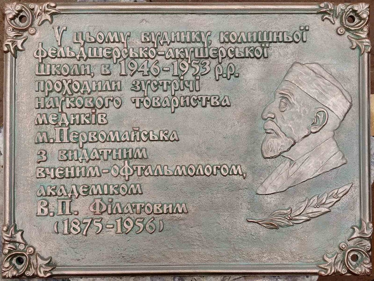 Меморіальна дошка, встановлена 10 вересня 2021 року
