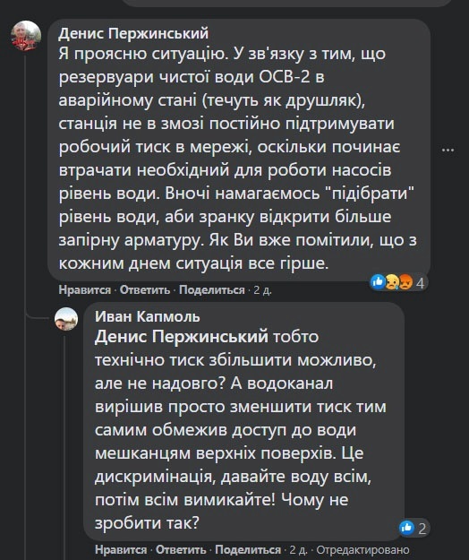 Група у фейсбуці «Первомайськ разом ми сила!!!»