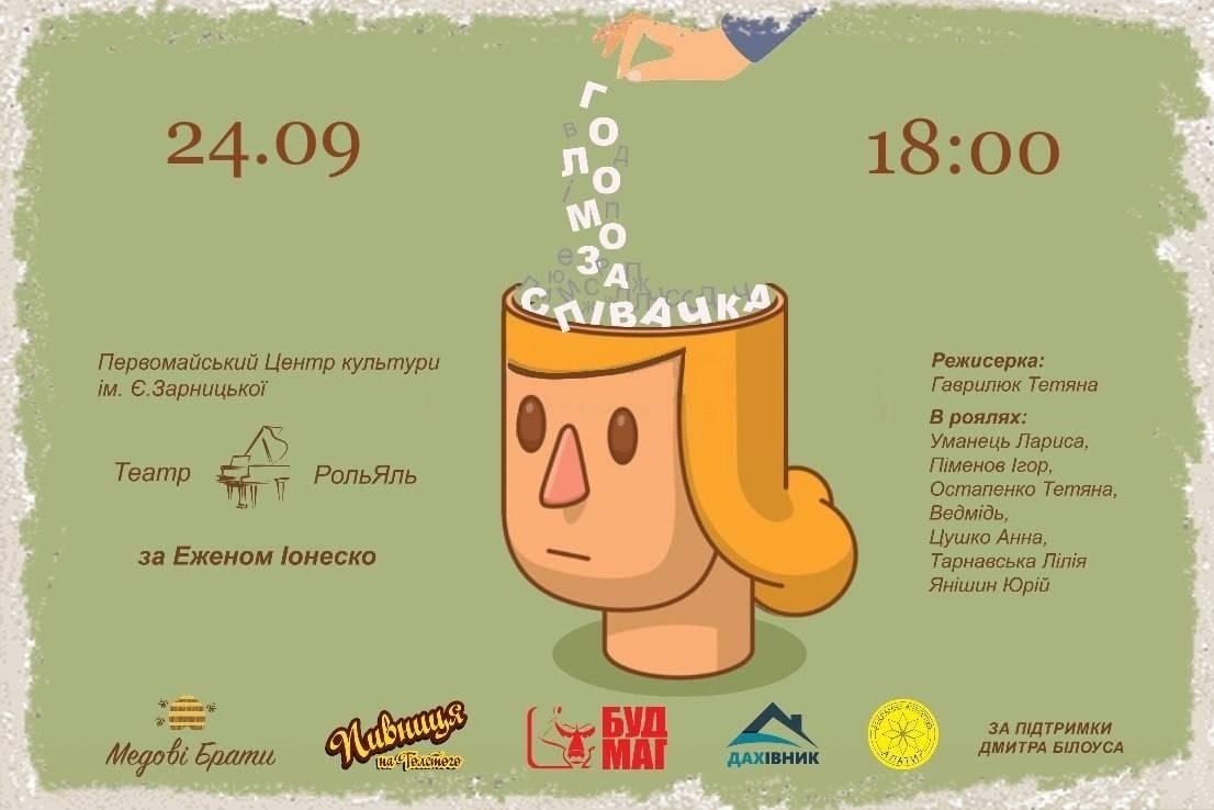 Афіша