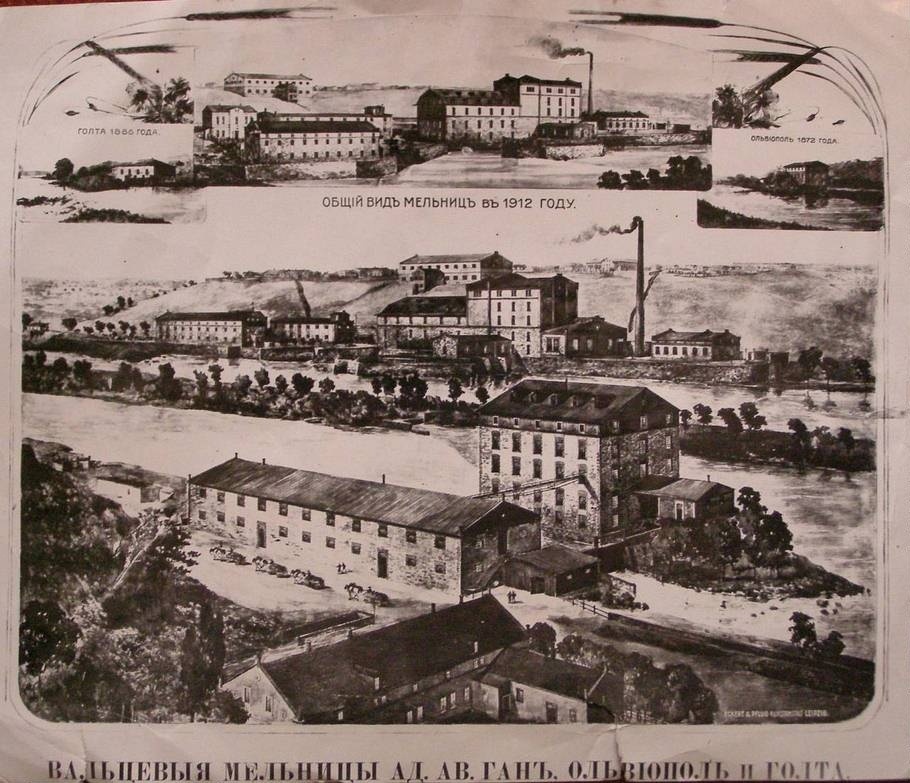 Млини Гана біля 3-ї та 6-ї шкіл, Первомайськ