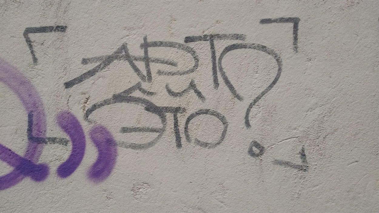 Арт чи не арт?