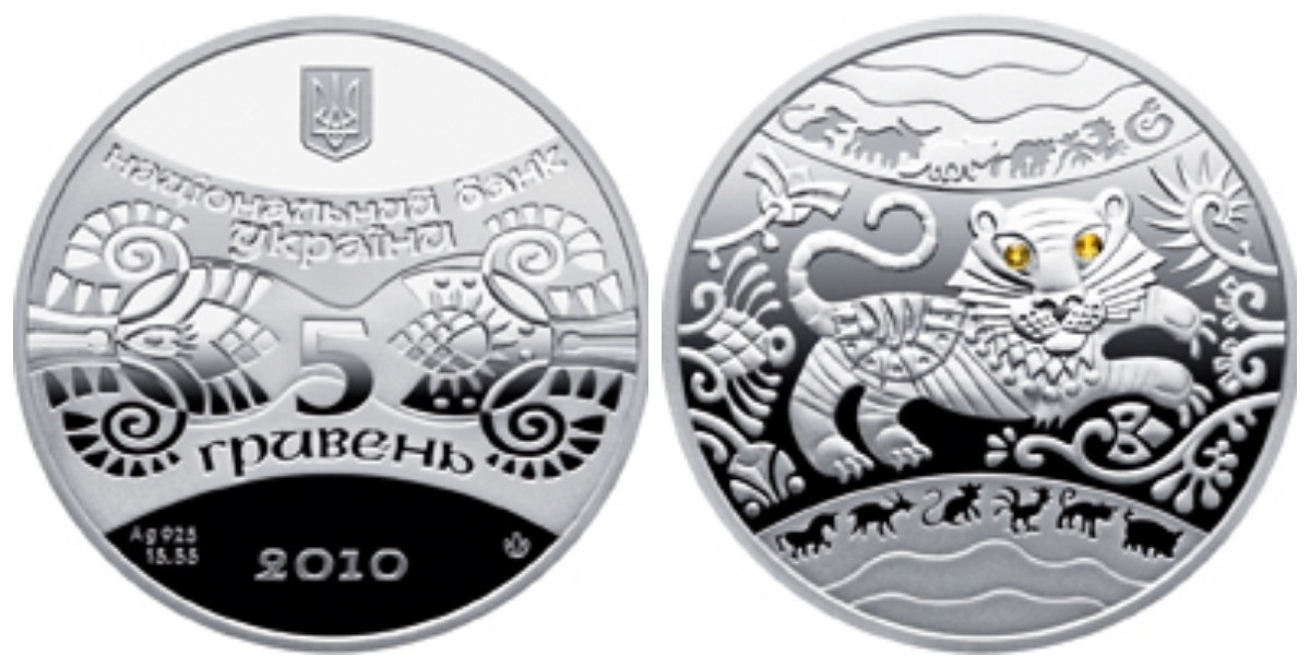 Сувенірна монета, присвячена року Тигра-2010
