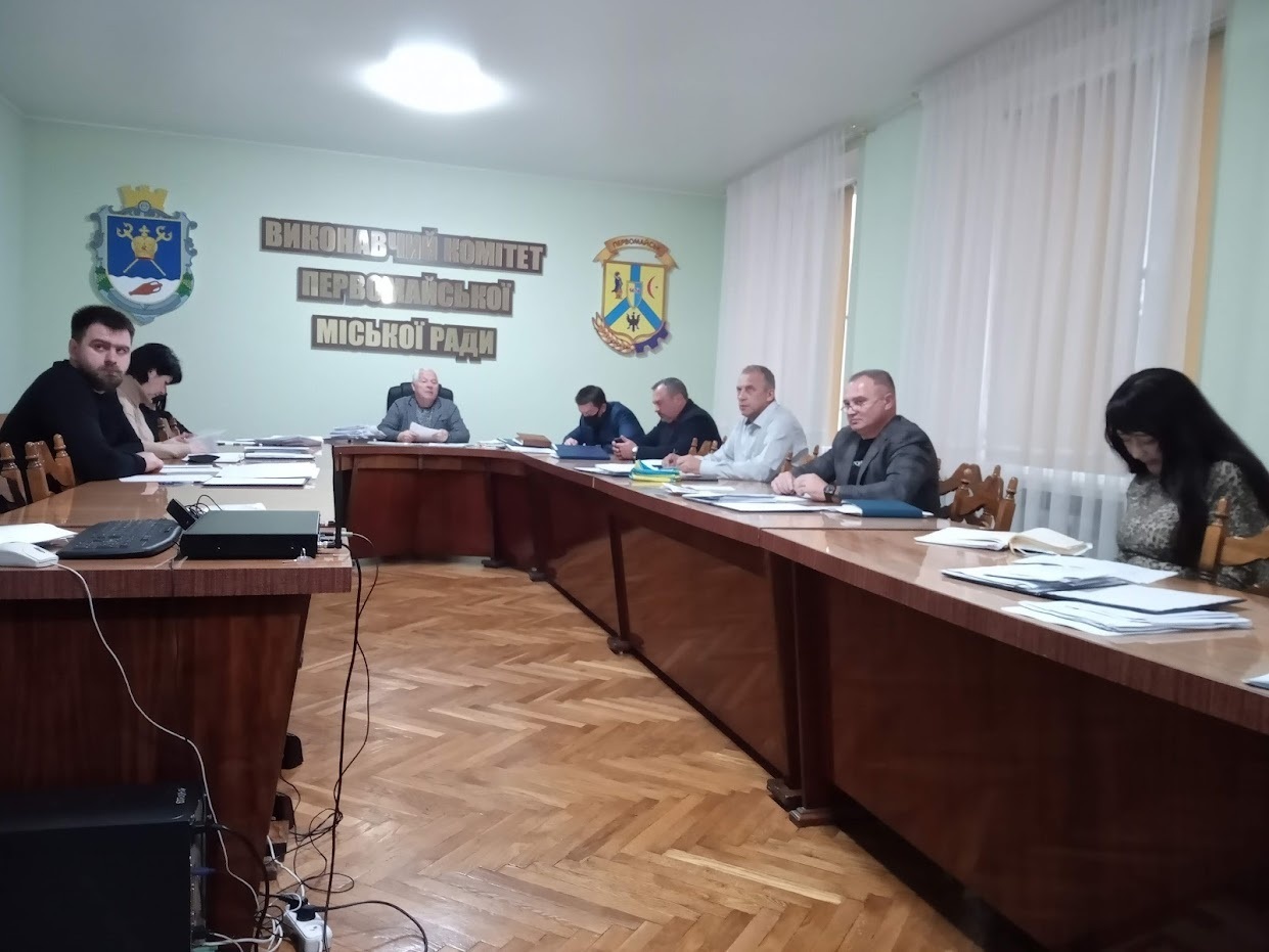 10 грудня 2021 року на засіданні виконкому Первомайської міської ради