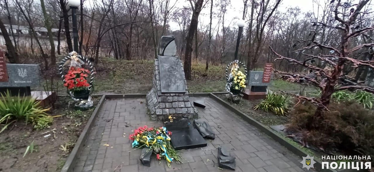 Потрощений пам'ятник