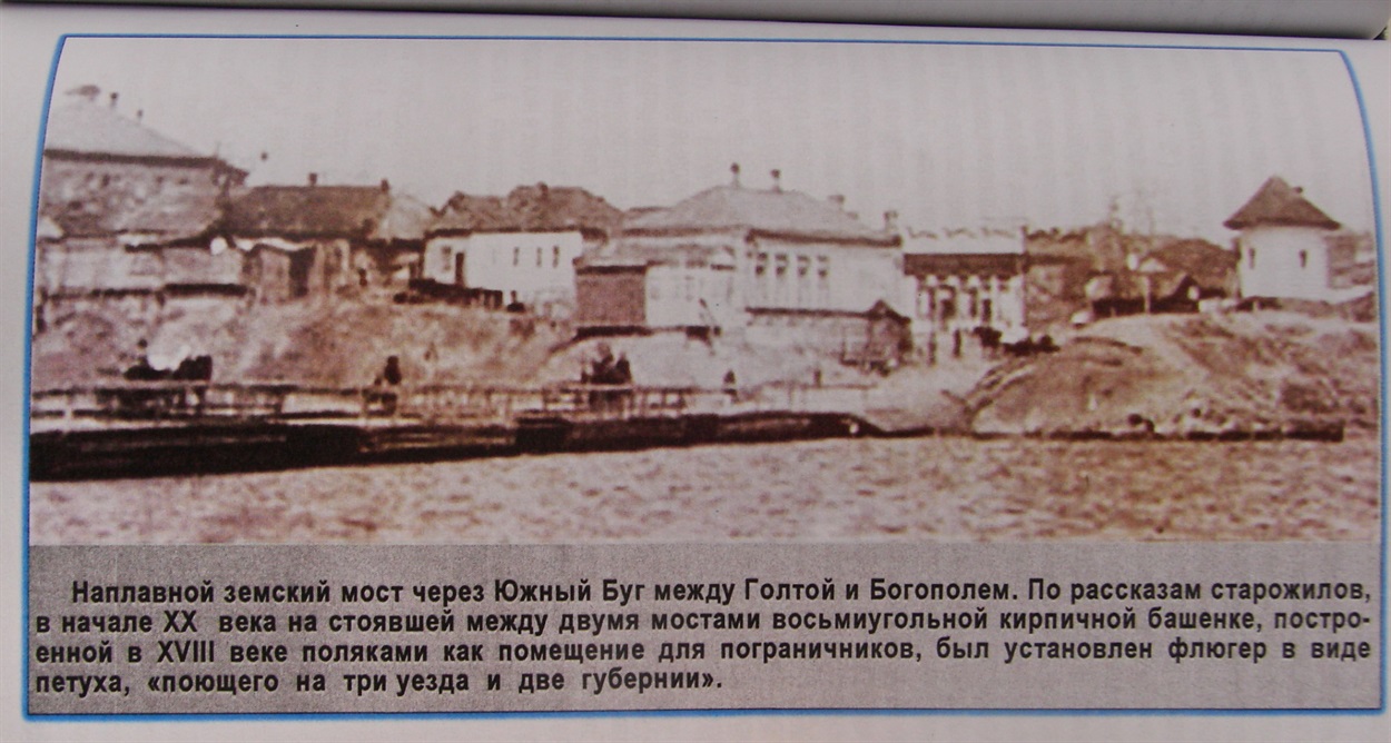 Ілюстрація з книги О.М. Войтова