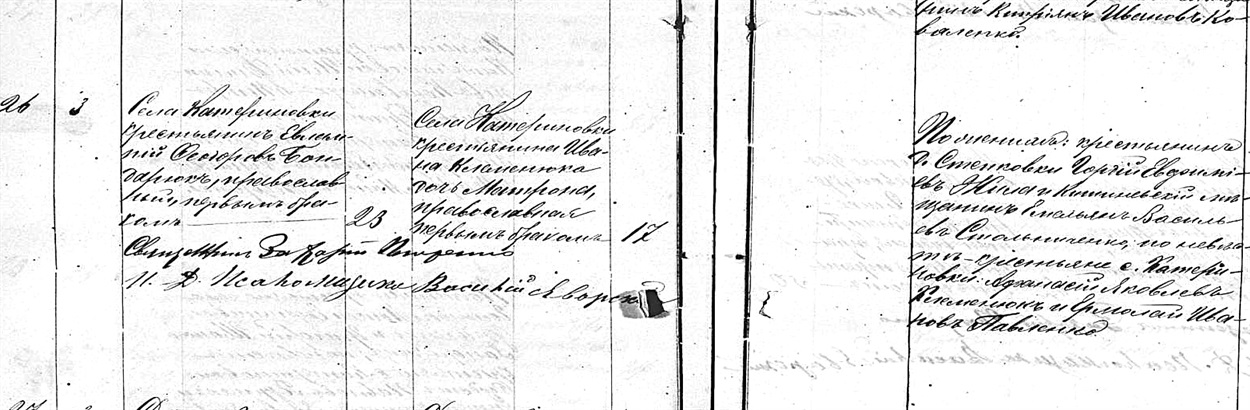 Метричний запис про шлюб батьків, 1885 рік. Джерело: ДАМО 