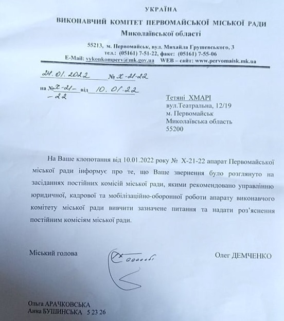 Відповідь на клопотання ініціативної групи