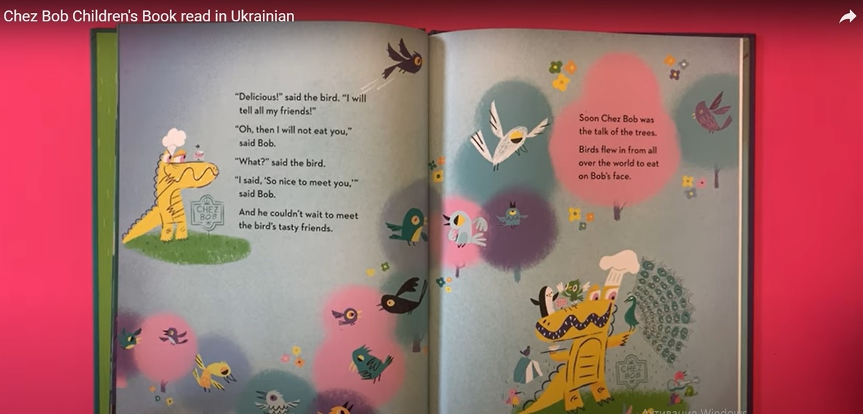 Chez Bob Children's Book read in Ukrainian