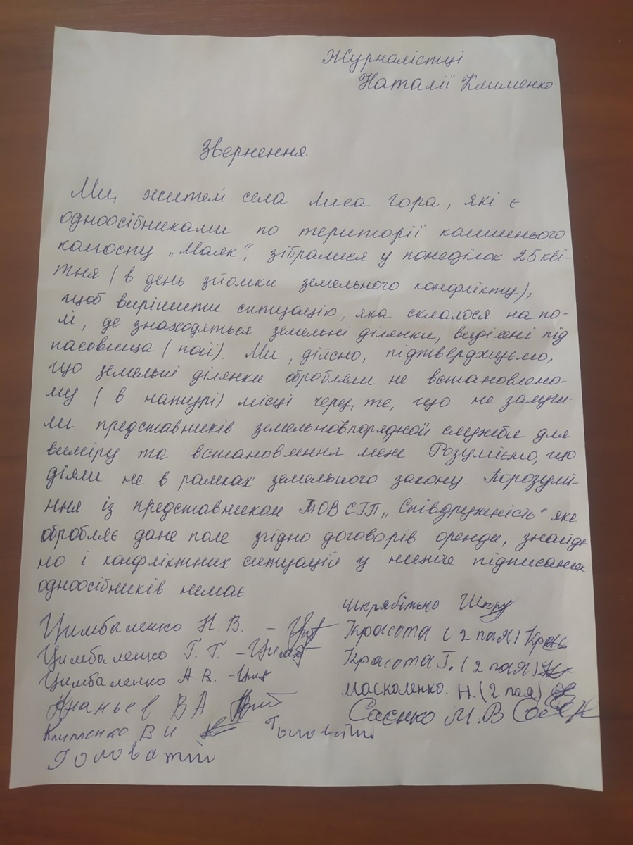 Лист до журналістки