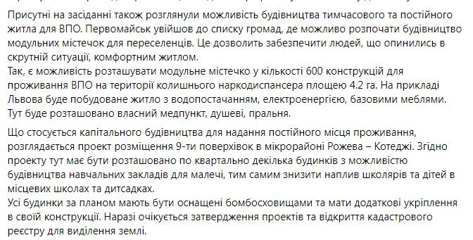 Виконавчий комітет Первомайської міської ради