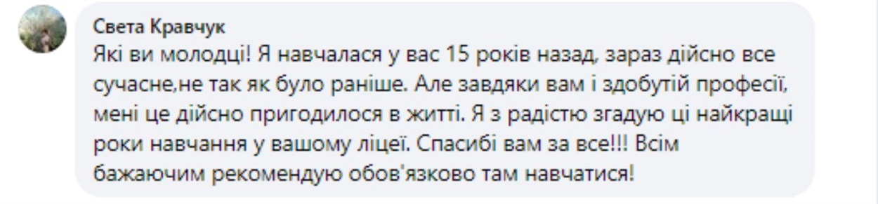 Зі сторінки ПАЛ у фейсбуці