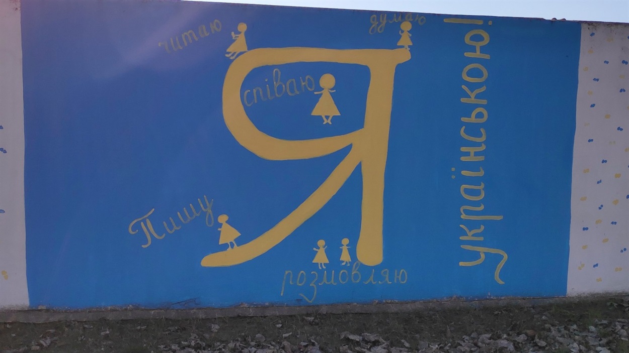 Мигія. Арт на паркані. 23 лютого 2022 року