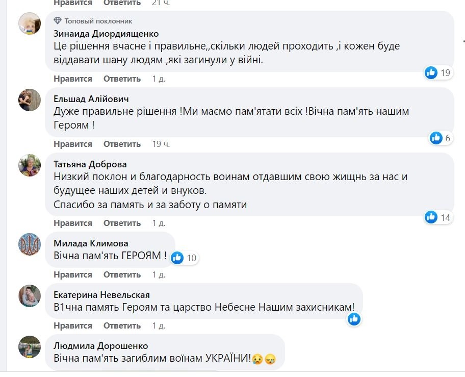 Коментарі первомайців