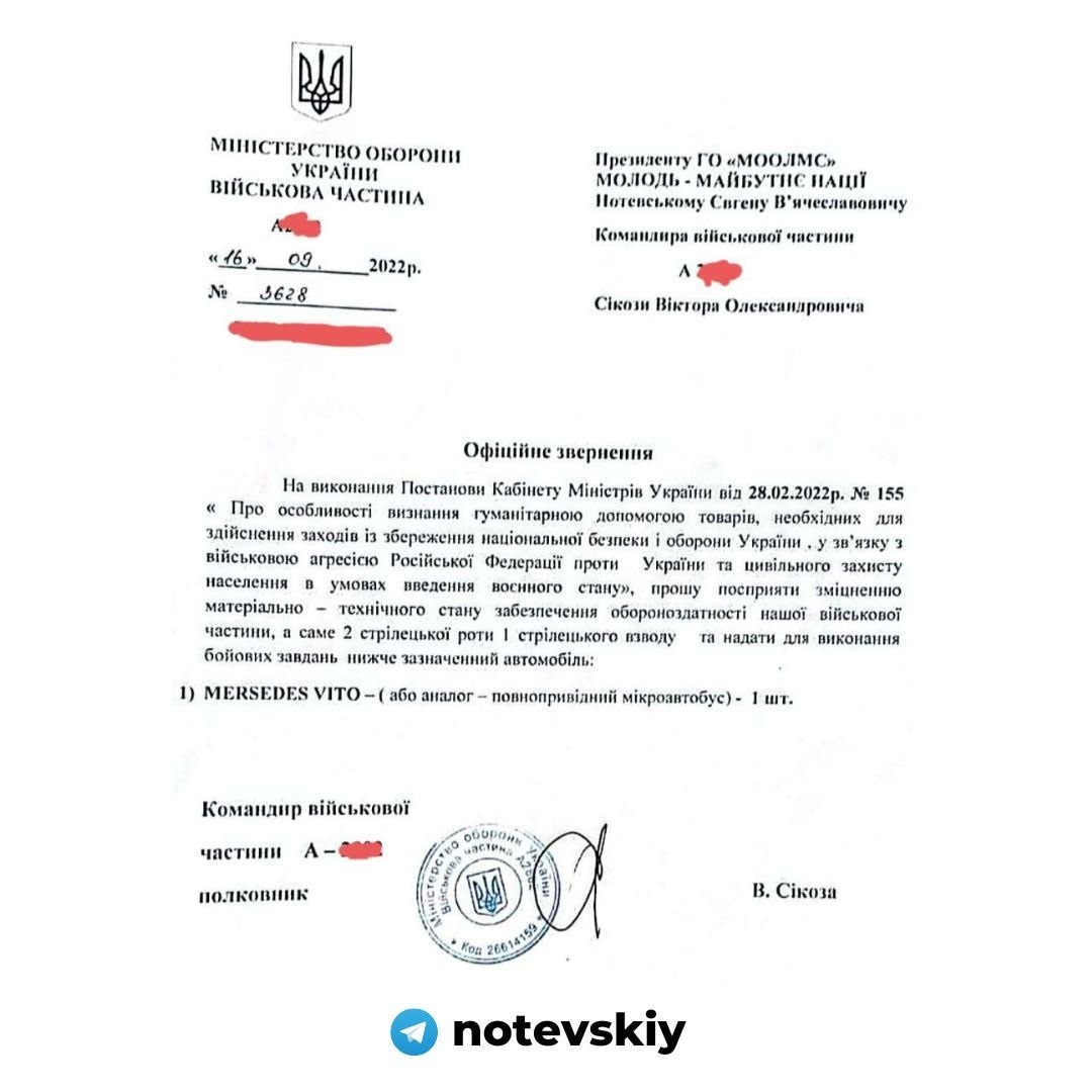 ЗСУ потрібна автівка