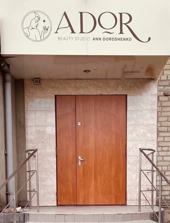 Студія Ador